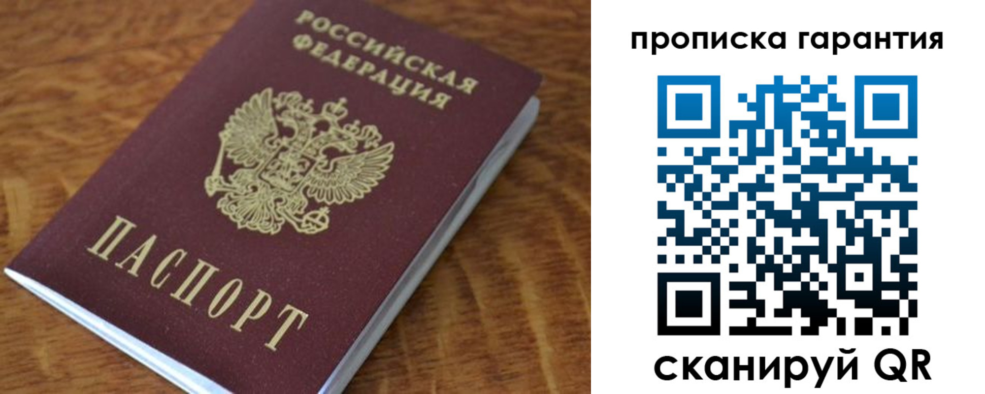 прописка для школы в Анжеро-Судженске
