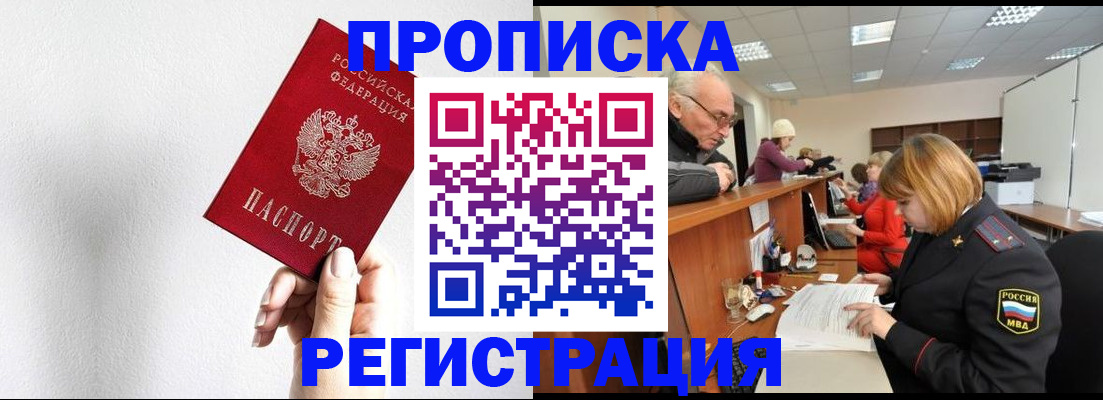 временная регистрация для всех в Анжеро-Судженске