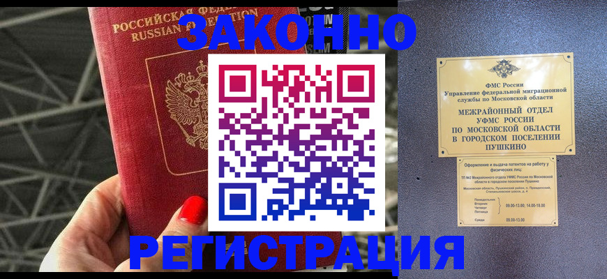 временная регистрация в Анжеро-Судженске