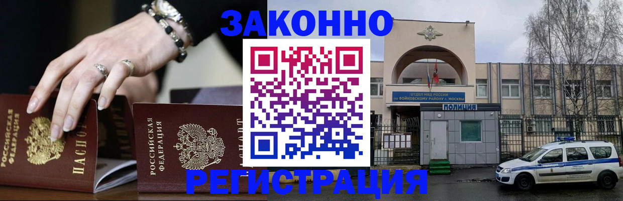 временная регистрация поиск в Анжеро-Судженске