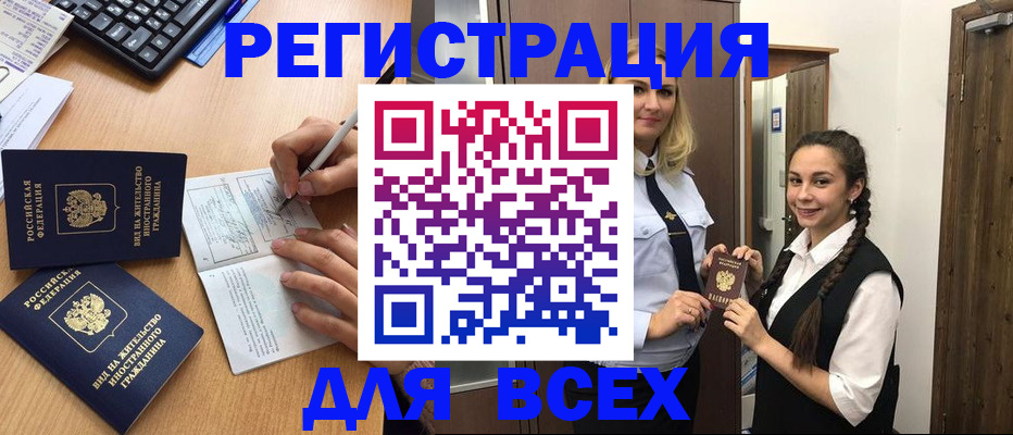 временная регистрация в Анжеро-Судженске