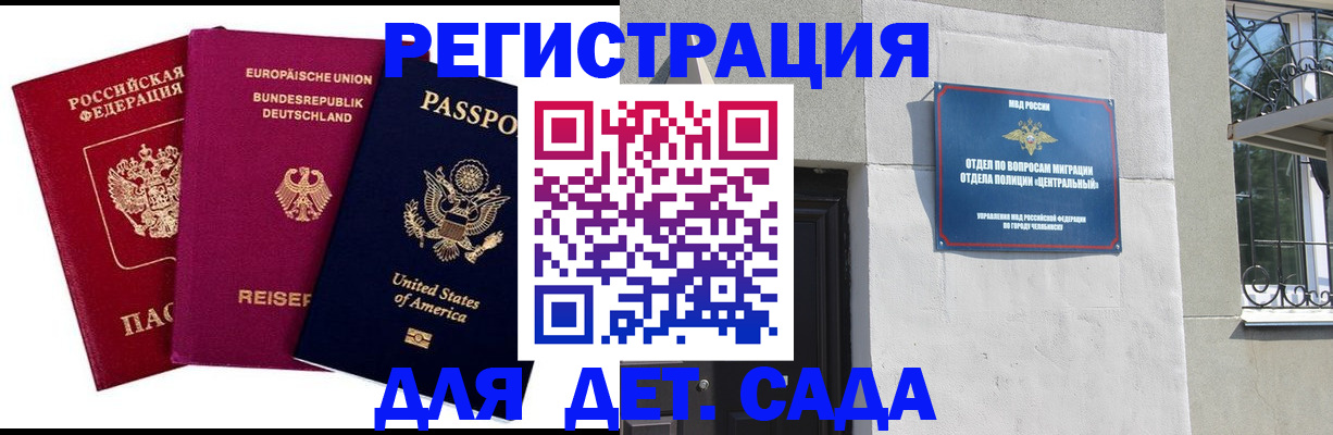 прописка поиск в Анжеро-Судженске